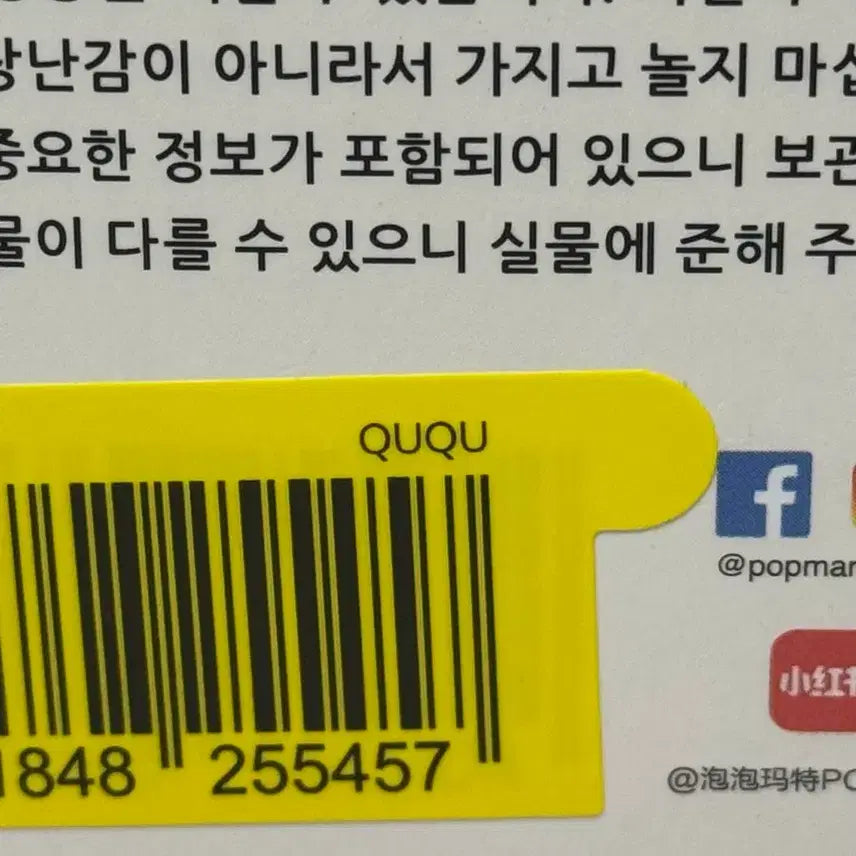 [BUNJANG] POP MART Labubu "Let&