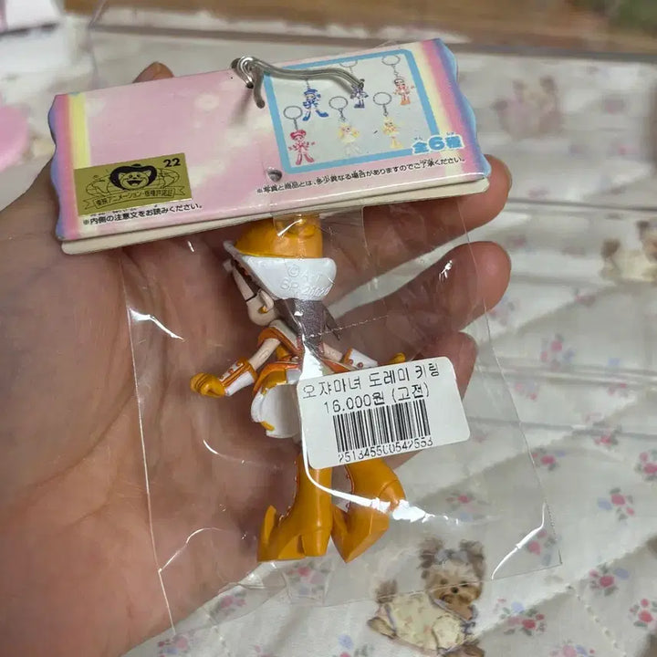 [BUNJANG] Ojamajo Doremi May Classic Keychain / 꼬마마법사레미 메이 고전 키링