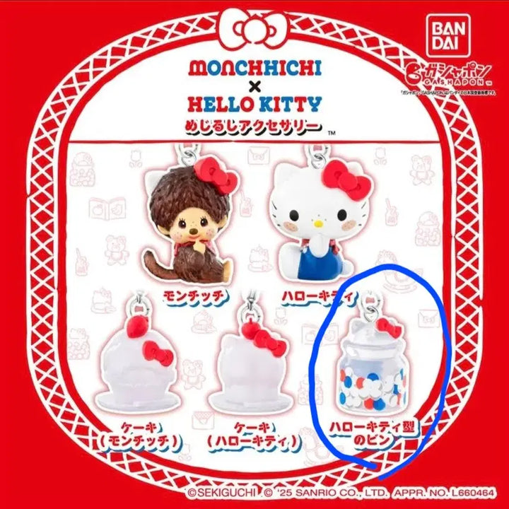 [BUNJANG] Monchhichi Hello Kitty Marker / 몬치치 헬로키티 메지루시