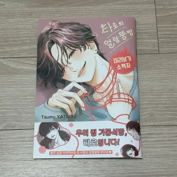 [BUNJANG] Taro&