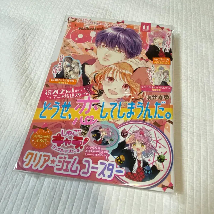 [BUNJANG] Nakayoshi Magazine featuring Shugo Chara! (Special Issues) / 나카요시 잡지 캐릭캐릭체인지 캐캐체 11월 3월 5월 10월