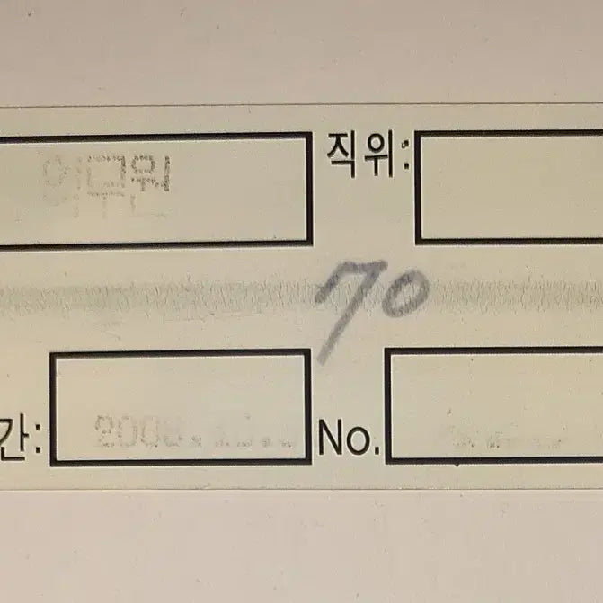 [BUNJANG] Seoul Metro Ticket Vending Machine Management Sheet (Former Seoul Transportation Corporation) / 서울메트로(현 서울교통공사) 승차권 발권기관리표 팝니다