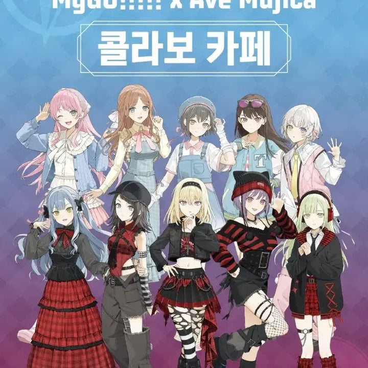 [SOLD OUT] 메가박스 목동 뱅드림 콜라보 카페 아베 무지카 아크릴 스탠드 전종