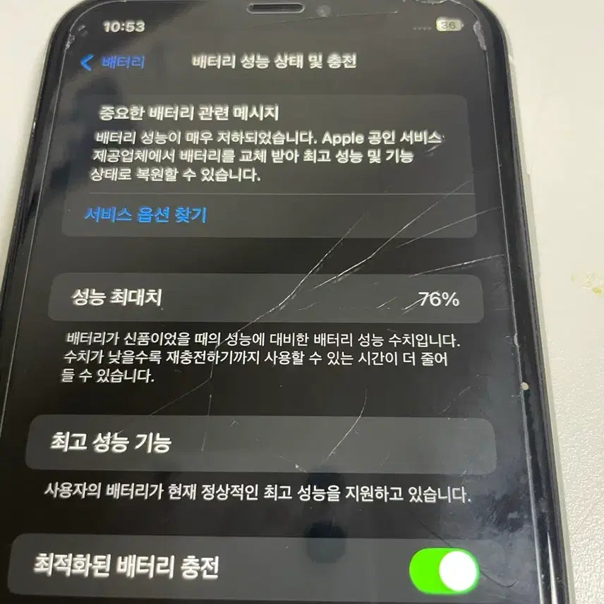 [BUNJANG] iPhone XR 128GB / 아이폰 Xr 128GB 싸게 급처
