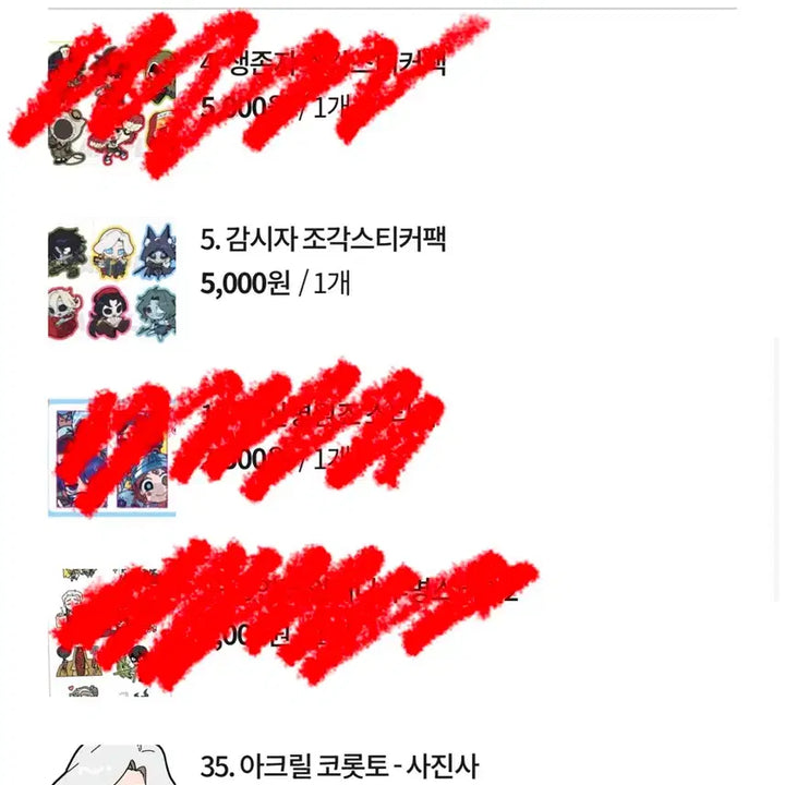 [BUNJANG] Identity V Unofficial Stickers &amp; Corotto / 제5인격 비공굿 통판 스티커,코롯토 판매