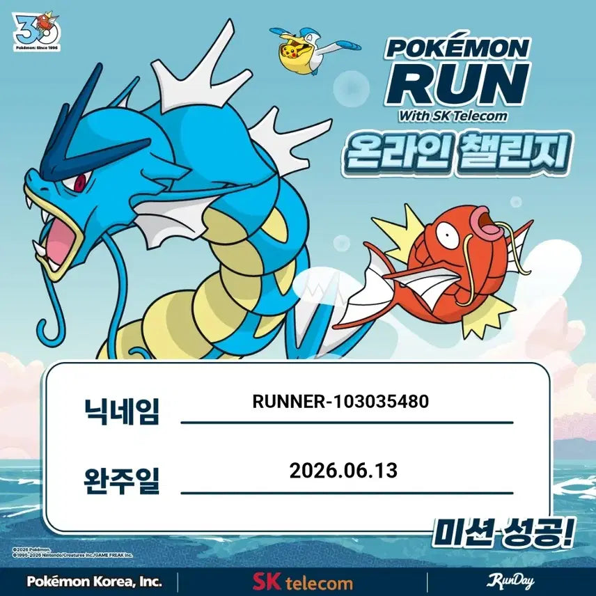 [BUNJANG] SKZOO Earring Card / 이어킹 프로모 카드 팝니다