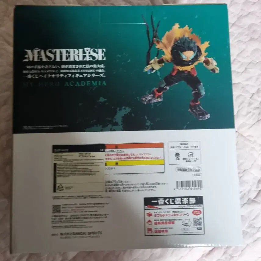 [BUNJANG] My Hero Academia Izuku Midoriya MASTERLISE Figure / 나의 히어로 아카데미아 피규어 MASTERLIS 미도리아