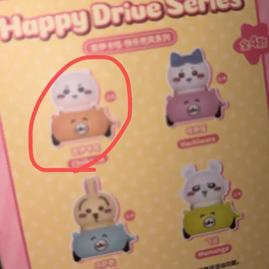 [BUNJANG] Cheeikawa Happy Drive Cheeikawa Figure / 치이카와 해피 드라이브 치이카와 피규어