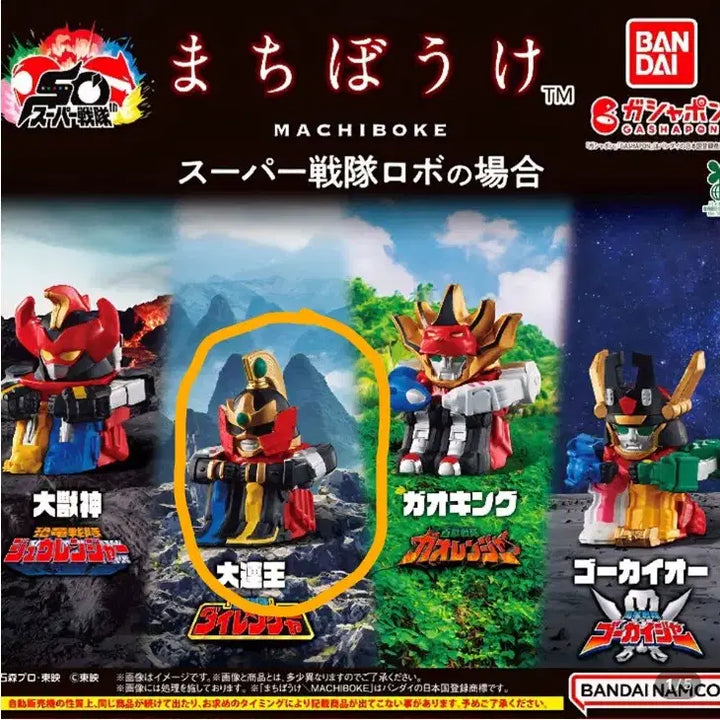 [BUNJANG] Super Sentai Machiboke Robot Gacha Vol. 1 / 슈퍼전대 마치보케 언제오려나 로봇의경우 1탄 로봇가챠 대련왕