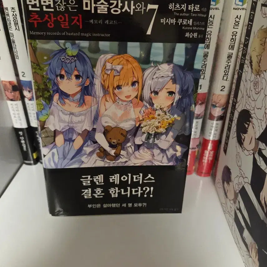 [BUNJANG] The Irregular at Magic High School: Abstract Log - Complete First Edition Set / 변변찮은 마술강사와 금기교전 추상일지 전권 초판