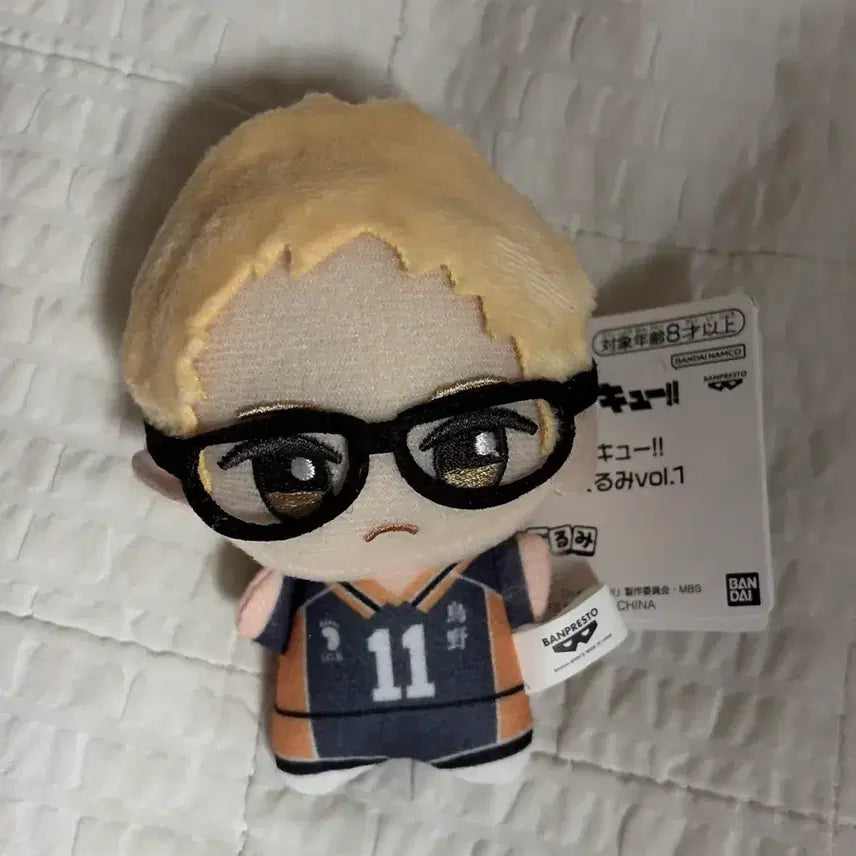 [BUNJANG] Tsukishima Kei Plush Doll / 츠키시마 인형 누이구루미 하이큐