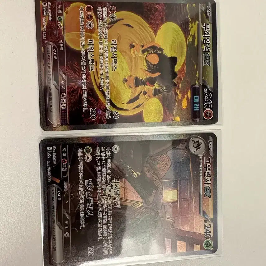 [BUNJANG] Pokemon Card Ironstone EX Gurauncha EX SAR / 포켓몬카드 무쇠암석ex 그우란차ex SAR (등급용)