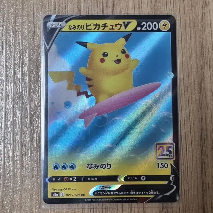[BUNJANG] Pokemon Card Surfing Pikachu V Japanese 25th Anniversary (S8a 021) / [일판] 25주년 일판 파도타기 피카츄 V (서핑츄 s8a 021)