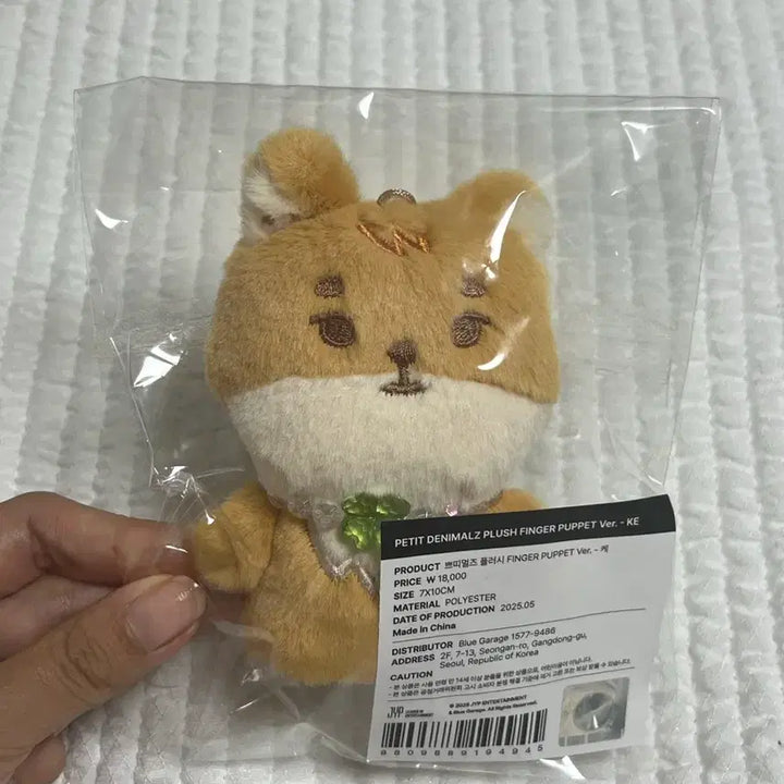 [BUNJANG] Petit Mallows Plush Finger Case with Necklace / 쁘띠멀즈 플러시 핑거 케