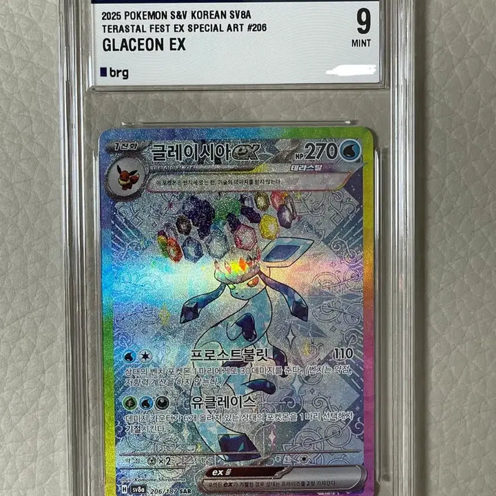 [BUNJANG] Pokemon Card Glaceon SAR BRG9 / 포켓몬카드 글레이시아 SAR BRG9(~7/3이후뽀각)