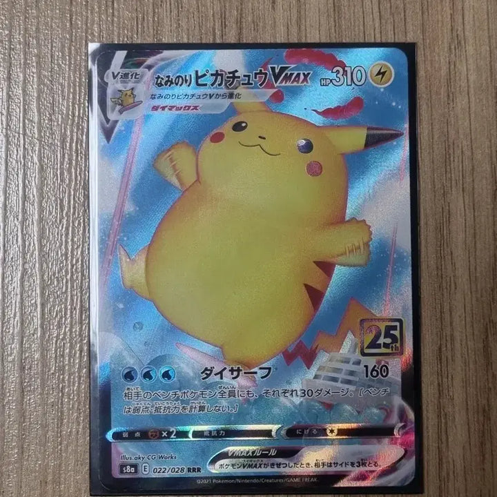 [BUNJANG] Pokemon Card 25th Anniversary Japanese Surfing Pikachu VMAX (s8a 022) RRR / [일판] 25주년 파도타기 뚱카츄 VMAX(s8a 022)