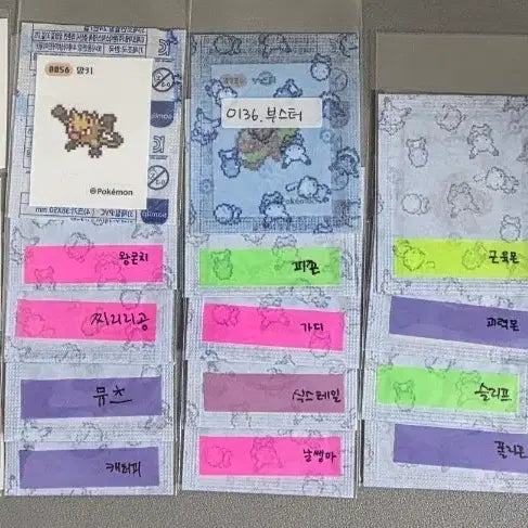 [BUNJANG] Pokemon Pixel Bundle / 포켓몬 픽셀