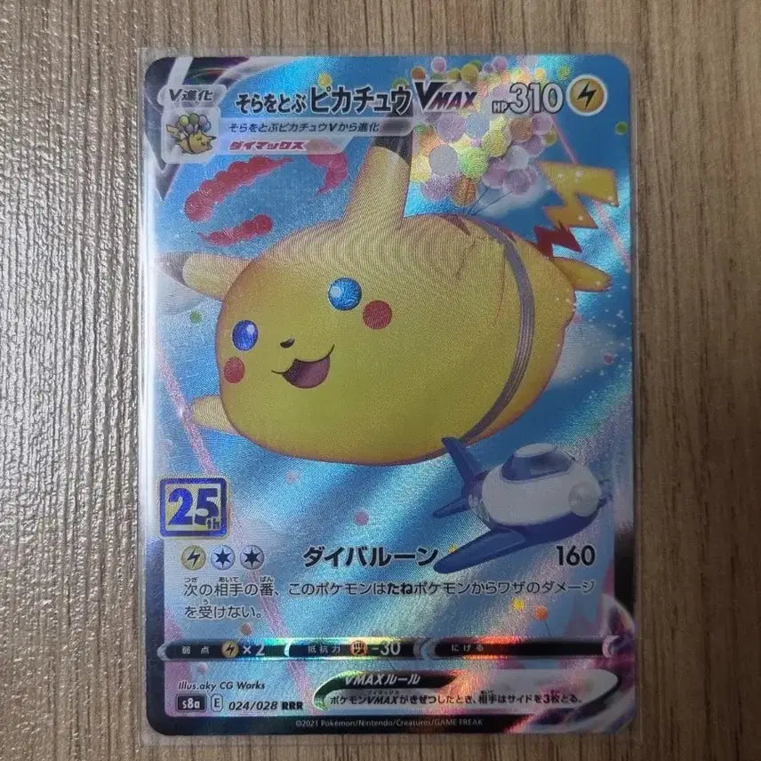 [BUNJANG] Pokemon 25th Anniversary Japanese Flying Pikachu VMAX 024/028 / [일판] 25주년 공중날기 뚱카츄 VMAX 024/028