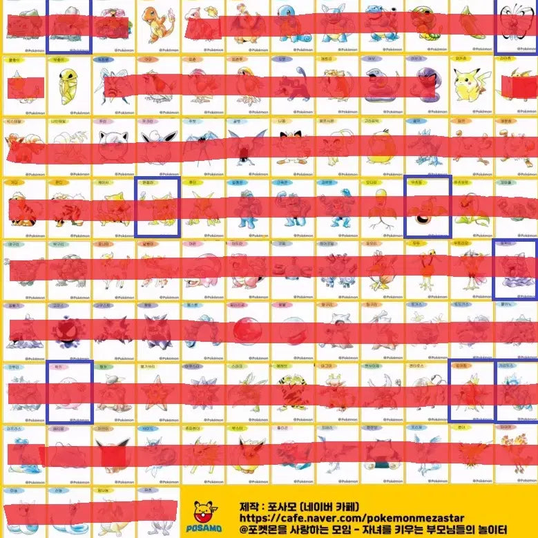 [BUNJANG] Pokemon Stickers Season 5 / 포켓몬띠부씰 시즌5 교환합니다