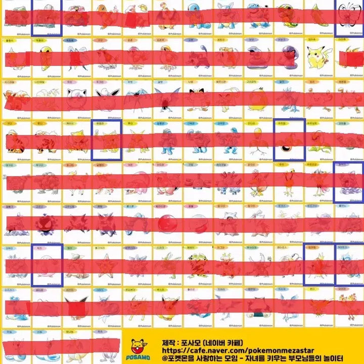 [BUNJANG] Pokemon Stickers Season 5 / 포켓몬띠부씰 시즌5,아트웍 판매