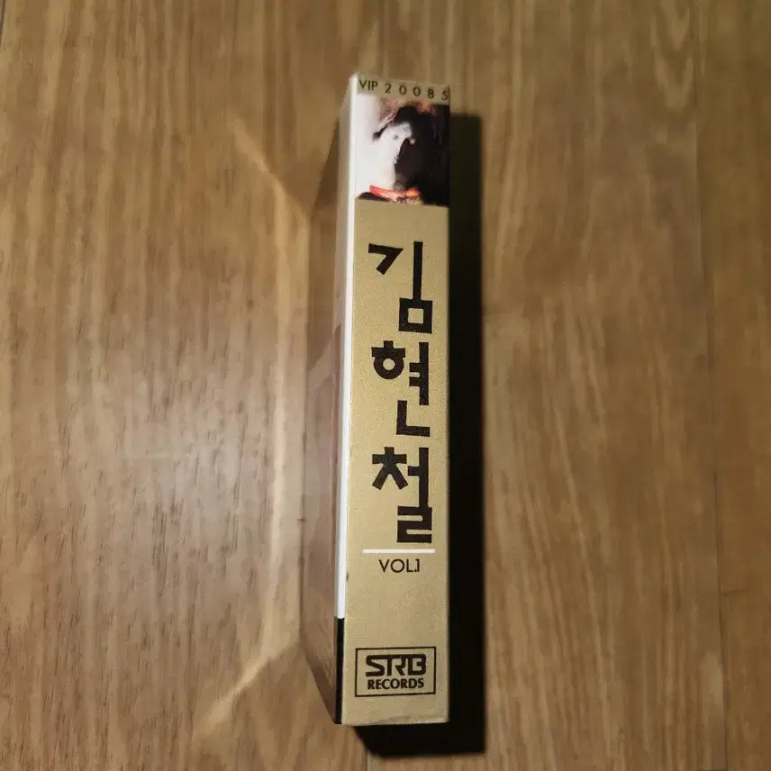 [BUNJANG] Kim Hyun Chul 1st Album Limited Edition Cassette Tape / (미사용)김현철 1집 초판 테이프
