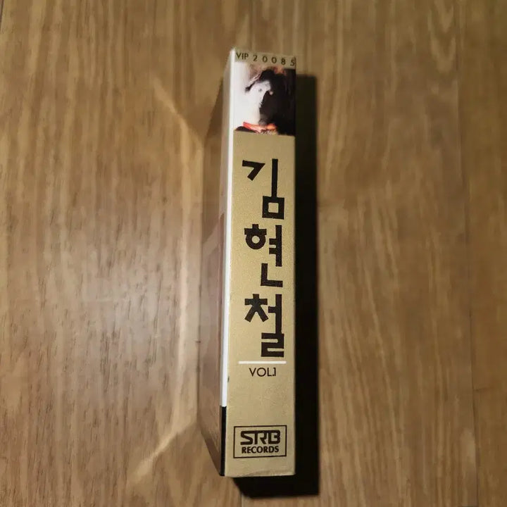 [BUNJANG] Kim Hyun Chul 1st Album Limited Edition Cassette Tape / (미사용)김현철 1집 초판 테이프