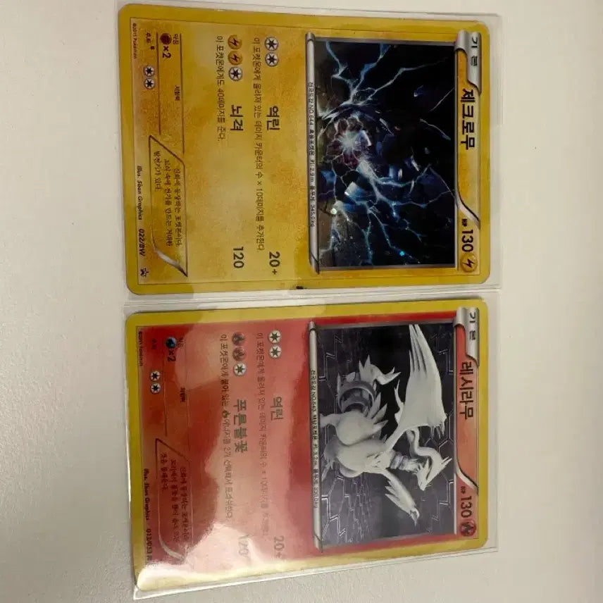 [BUNJANG] Pokemon BW Zekrom Reshiram Card Bundle Set / 포켓몬카드 BW 제크로무 레시라무 카드 (일괄)