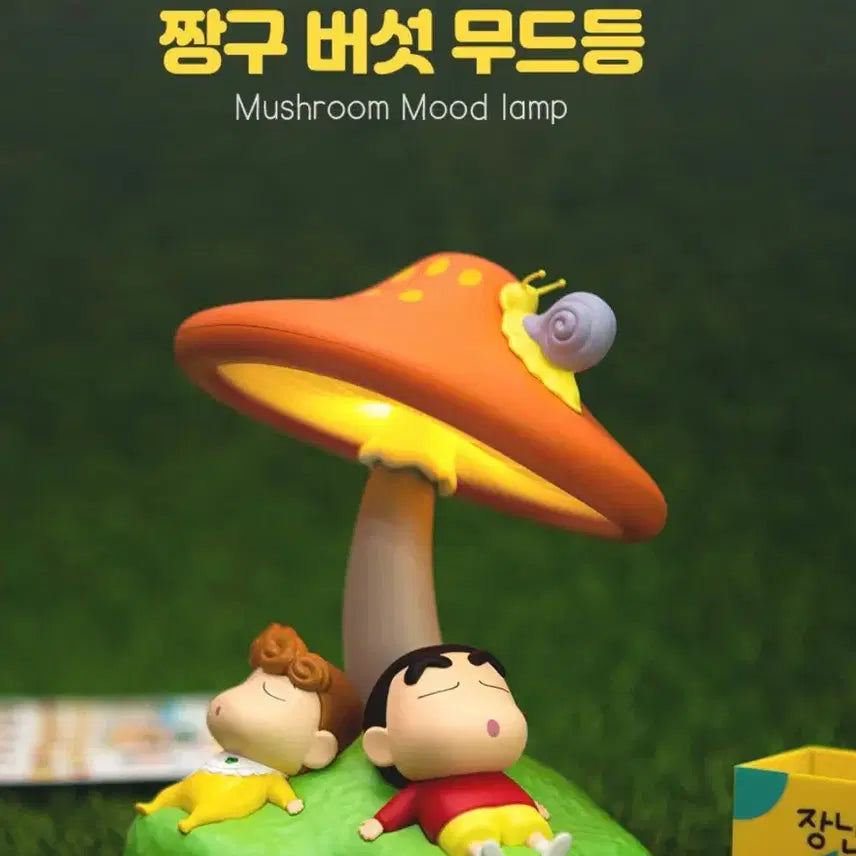 [BUNJANG] Crayon Shin-chan Mushroom 3-Step Touch Mood Lamp (Sealed) / 짱구 버섯 3단 터치 무드등 (미개봉)