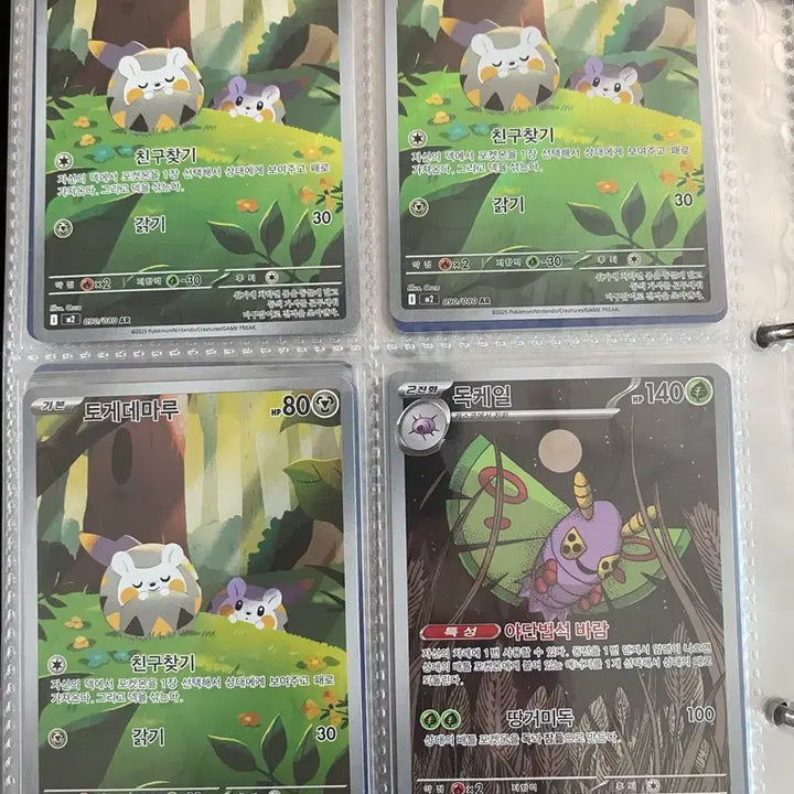 [BUNJANG] Pokemon AR Card / 포켓몬 ar카드 득템하세요~~(업데이트)
