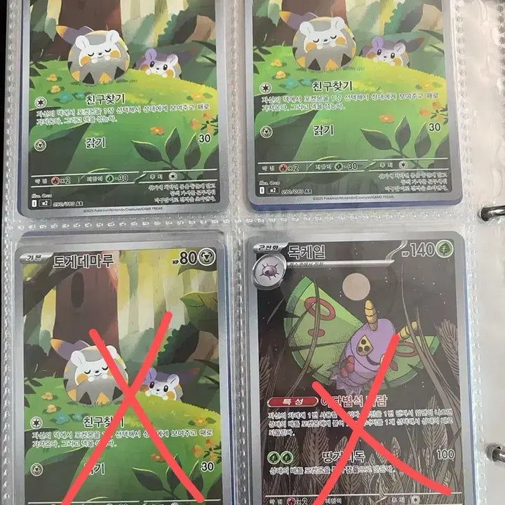 [BUNJANG] Pokemon AR Card / 포켓몬 ar카드 득템하세요~~(업데이트)