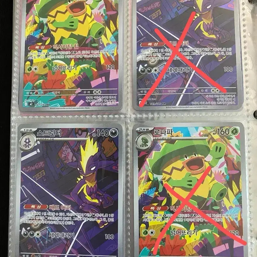 [BUNJANG] Pokemon AR Card / 포켓몬 ar카드 득템하세요~~(업데이트)