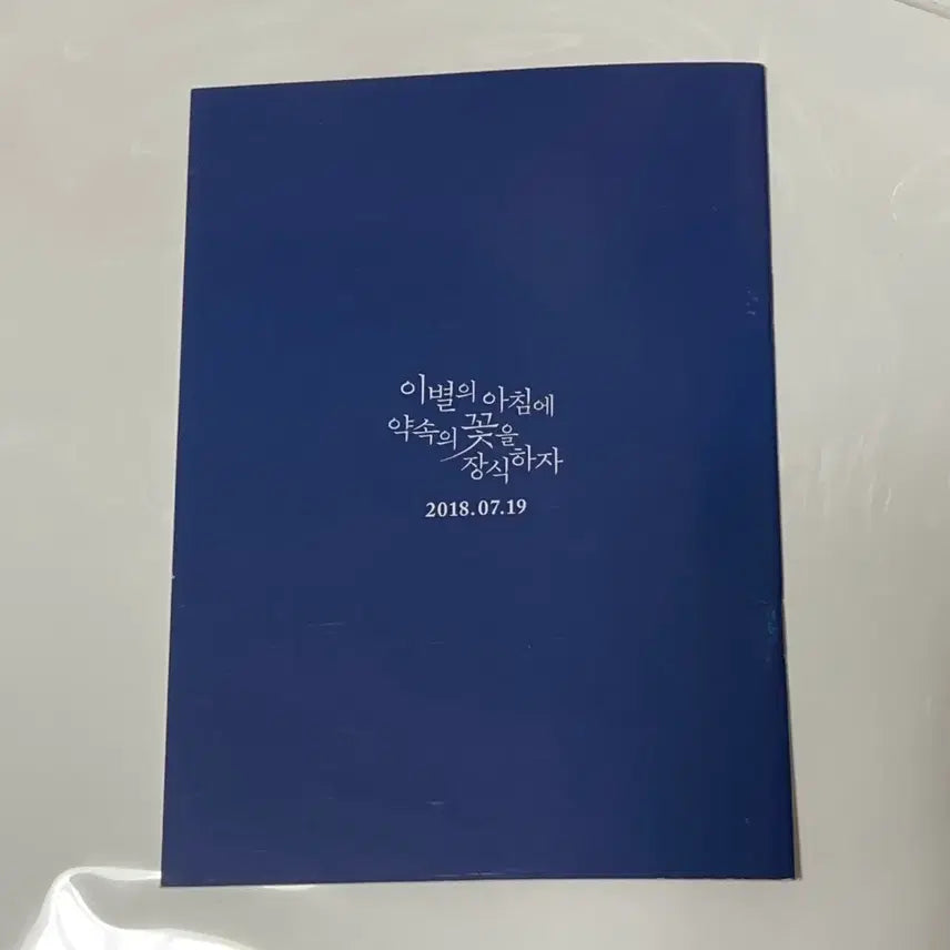 [BUNJANG] Maquia: When the Promised Flower Blooms Press Kit (Setting Book) Postcard Poster / 영화 이별의 아침에 약속의 꽃을 장식하자 프레스킷(설정집) 엽서 포스터