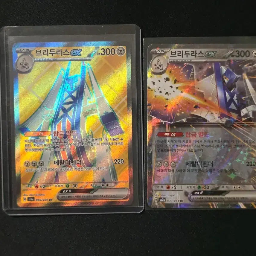 [BUNJANG] Pokemon Card Bryudon EX SR &amp; RR Set / 포켓몬카드 브리두라스 ex SR &amp; RR 세트