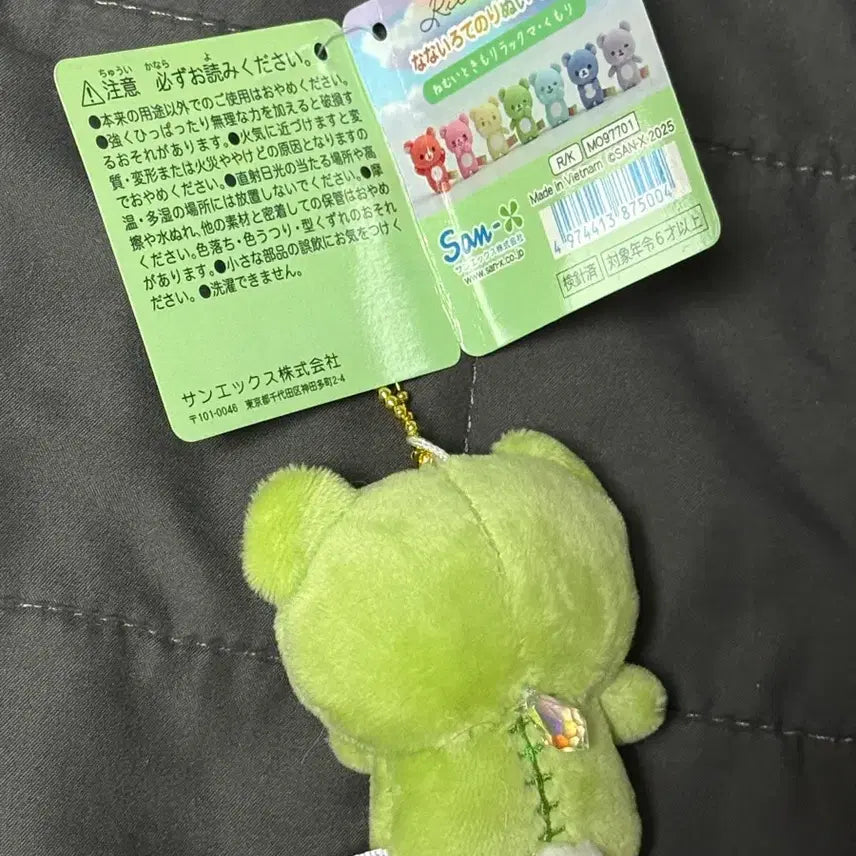 [BUNJANG] Rilakkuma Weather Tenori Keyring Cloudy Day / 리락쿠마 날씨 테노리 키링