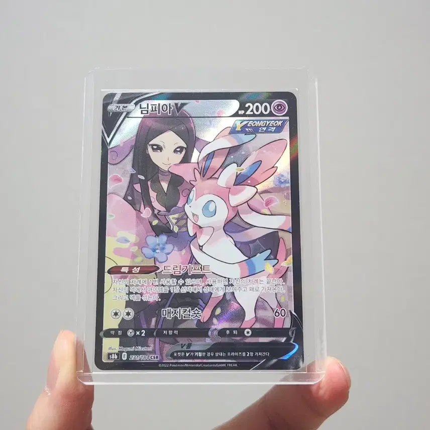 [BUNJANG] Pokemon Card Nymphia V SR CSR Set / 포켓몬 카드 님피아V sr csr 세트 님피아 이브이 포켓몬스터 특일