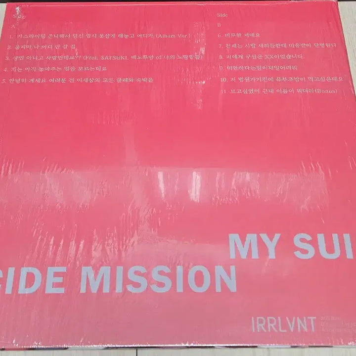 [BUNJANG] Ruru [My XX Please Help] LP / Ruru (루루) [나의 XX을 도와줘] LP