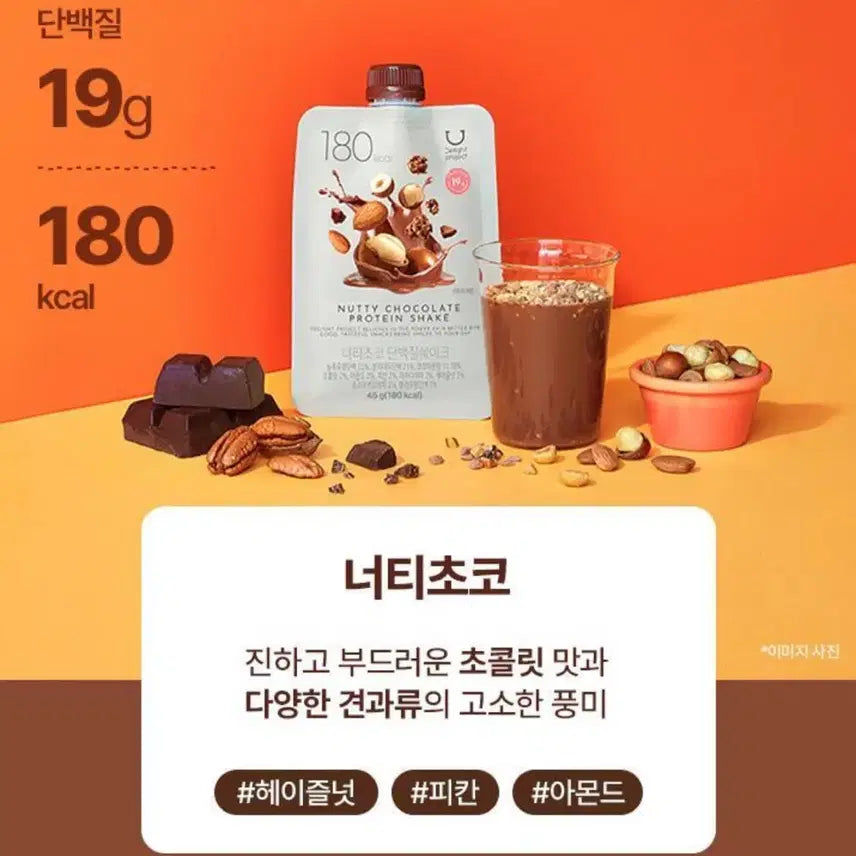 [BUNJANG] Delight Project Nutty Choco Protein Shake / 딜라이트 프로젝트 단백질 쉐이크 너티 초코