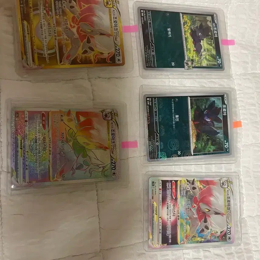 [BUNJANG] Zoroark &amp; Zorua Pokemon Card Bundle Set / 포켓몬카드 조로아/조로아크 앨범작 일괄판매