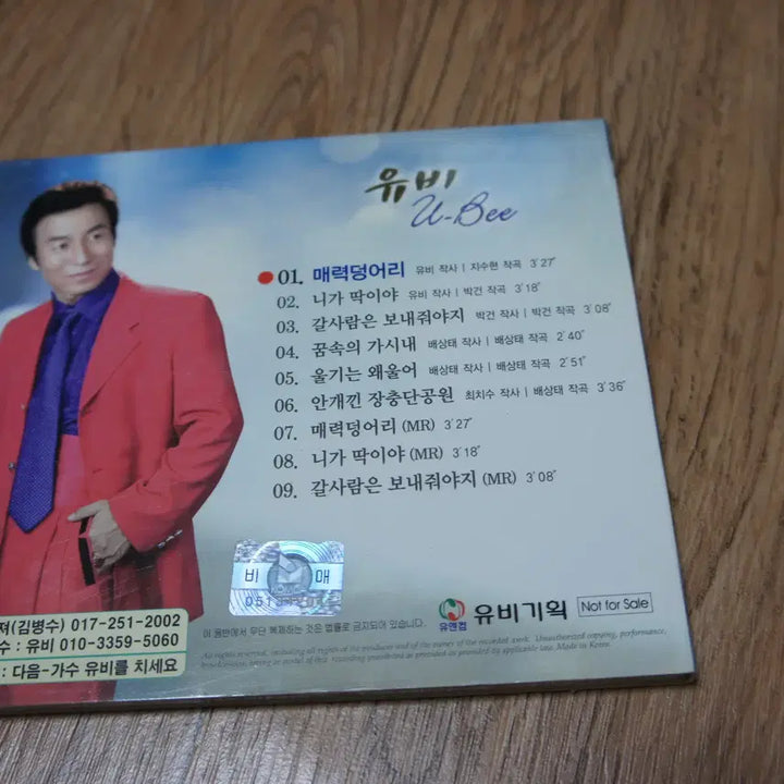 [BUNJANG] Yoo Young Jin Charm Set / CD/유비 매력덩어리