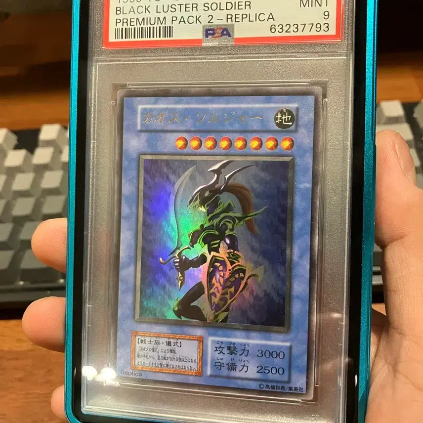 [BUNJANG] 1999 Chaos Soldier Set (PSA9) / 1999 카오스솔져 PSA9 세트