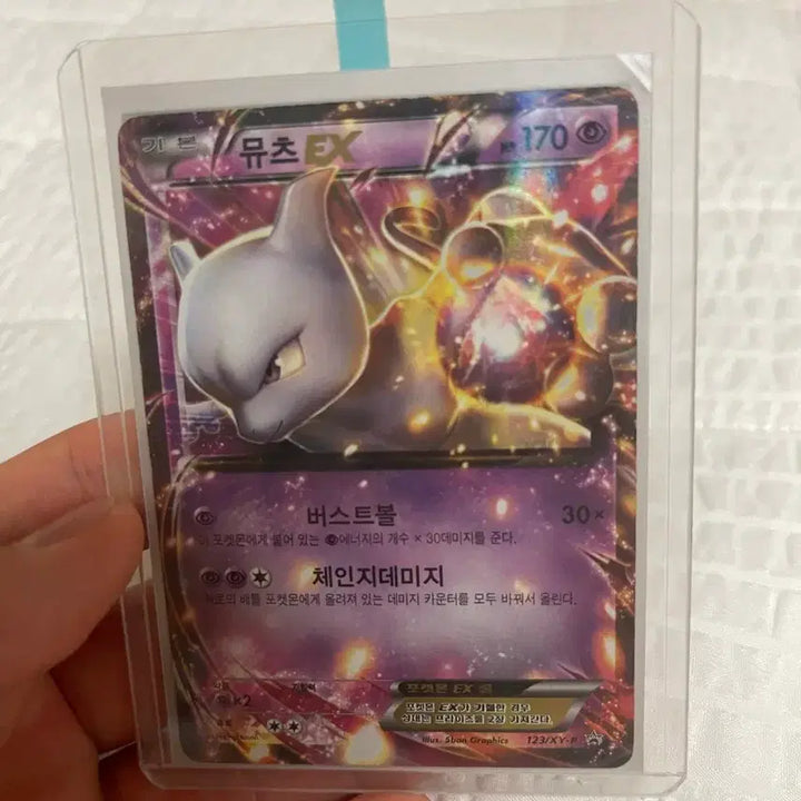 [BUNJANG] Mewtwo EX Promo Pokemon Card / 포켓몬카드 뮤츠 EX 프로모