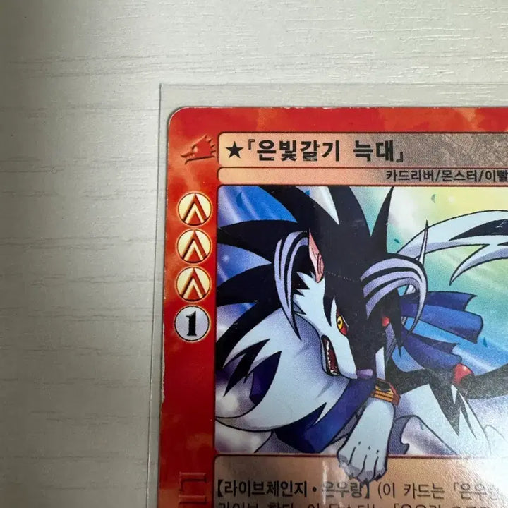 [BUNJANG] Liveon Card Driver Silver Mane Wolf 1st Edition / 라이브온 카드리버 은빛갈기 늑대 1탄