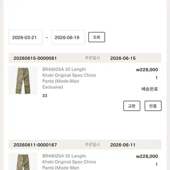 [BUNJANG] Buzz Rickson Chino Pants Khaki (Size 33) / 버즈릭슨 치노 33 사이즈 팝니다