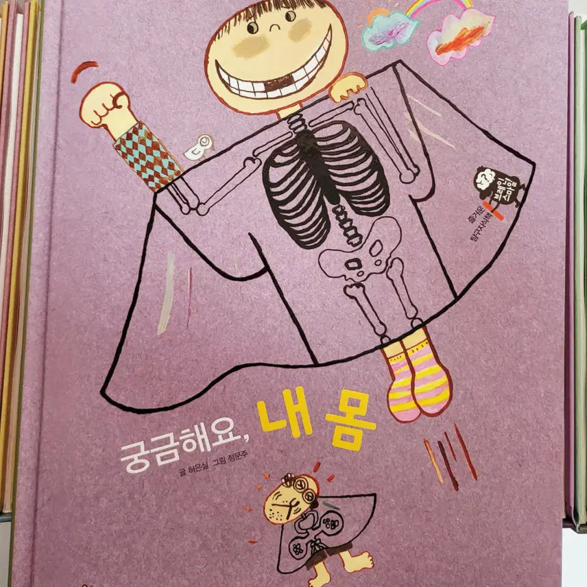 [BUNJANG] Daekyo Joyful Exploration Knowledge Books / [대교] 즐거운 탐구 지식책 새책급