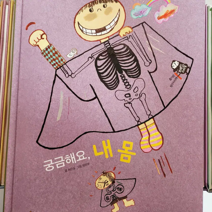 [BUNJANG] Daekyo Joyful Exploration Knowledge Books / [대교] 즐거운 탐구 지식책 새책급