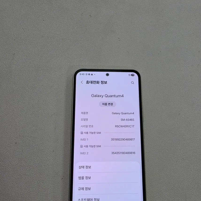 [BUNJANG] Samsung Galaxy Quantum 4 128GB Lime Used Phone / 갤럭시 퀀텀4 라임 SS급 무잔상 정상공기기 중고폰