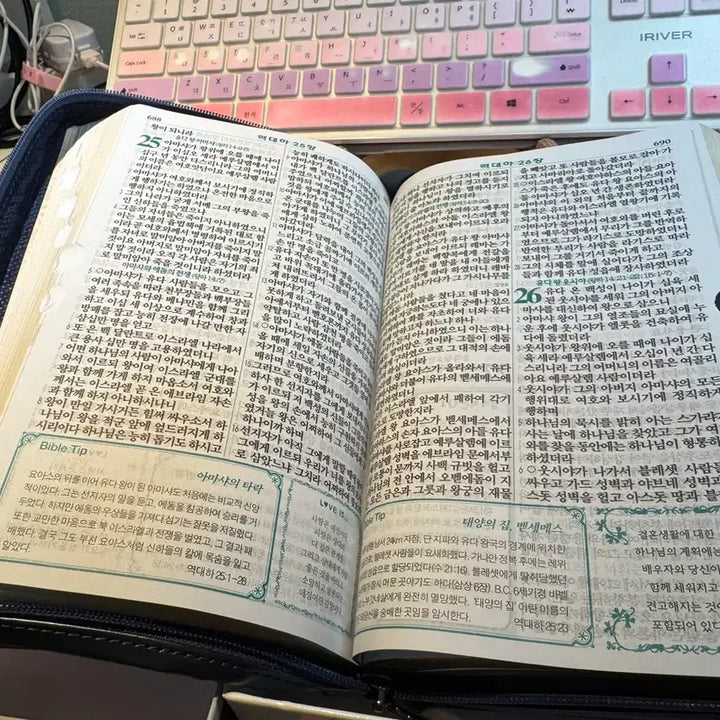 [BUNJANG] New Wedding Couple Bible - Revised Version with Hymns / 뉴 웨딩커플 성경 개역개정 새찬송가