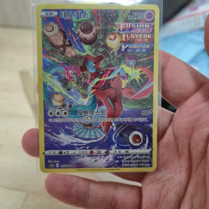 [BUNJANG] Pokemon Card Deoxys AR / 포켓몬카드 테오키스 ar 판매
