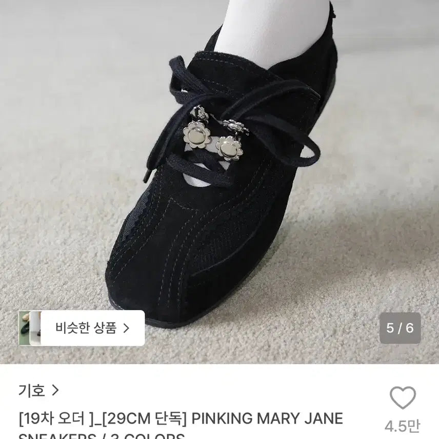 [BUNJANG] Mary Jane Sneakers Black 250 / 기호 메리제인 스니커즈 250 블랙