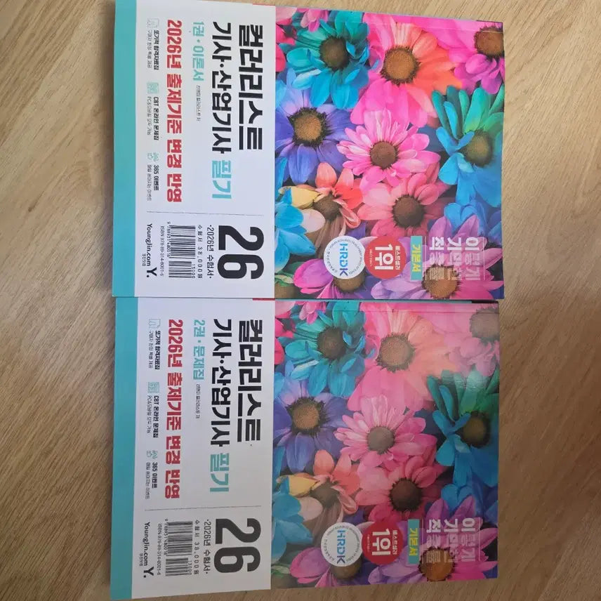 [BUNJANG] 2026 Colorist Engineer/Technician Written Exam Prep Book Set / 26년 컬러리스트 기사 산업기사 필기 거의새것 이기적 기본서 판매합니다